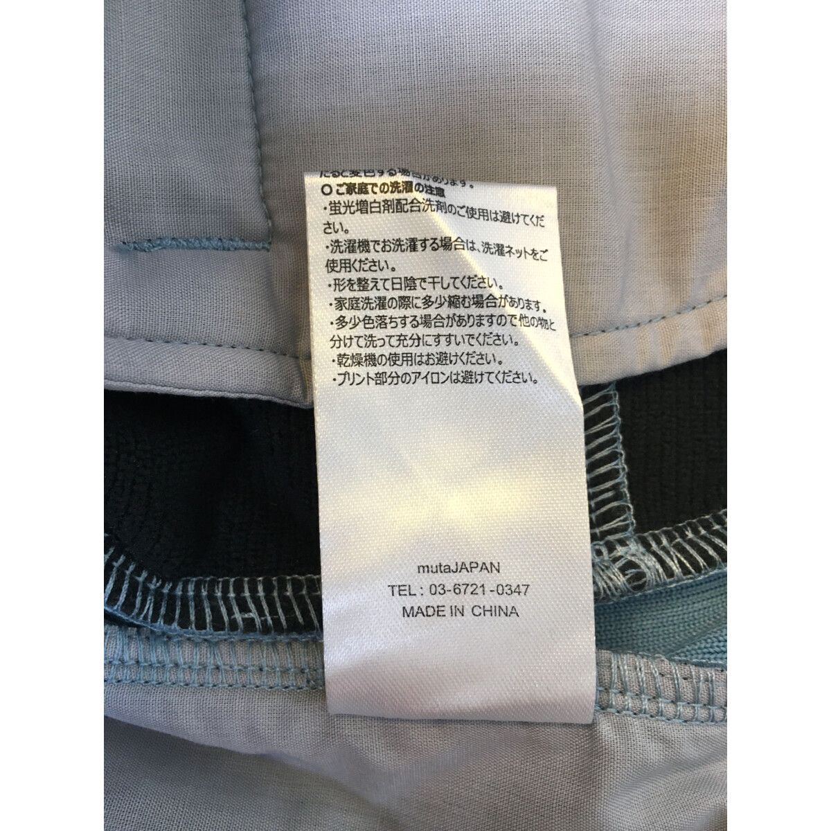 未使用品 メンズ ムータマリン muta MARINE パンツ 5(M) ブルー