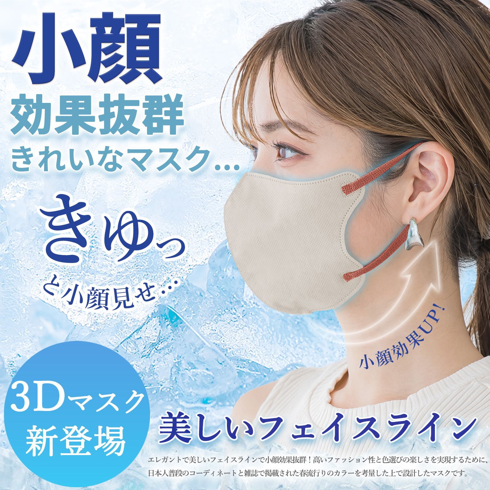CICIBELLA ピーリング 5D冷感マスク 2コセット