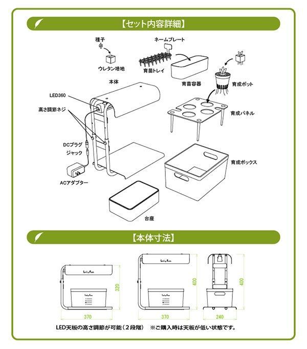 小型水耕栽培器