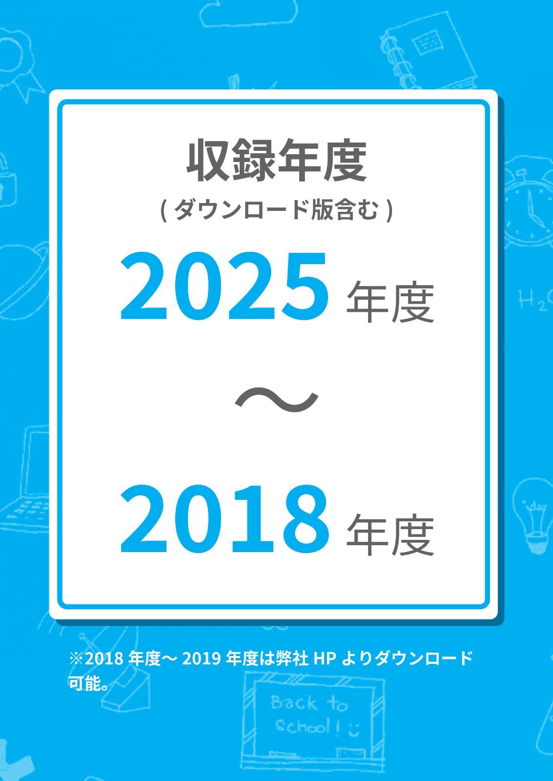公式】【新品】 国立高等専門学校 2026年度版 【 過去問 6+2年分