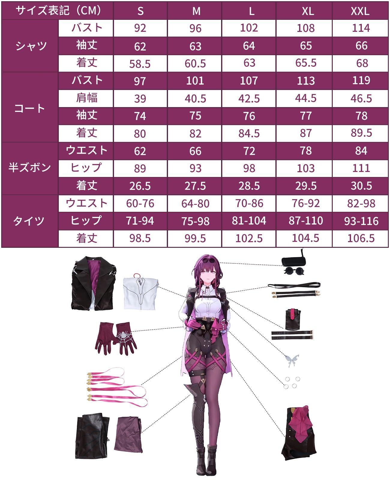 停雲 崩壊スターレイル