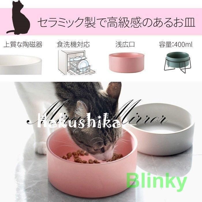 フードボウル 猫 皿 犬 陶磁器 ネコ 餌入れ エサ入れ 食事台 スタンド エサ入れ 脚付き ペット用 水 ペット ご飯 食洗機対応 ペットボウル
