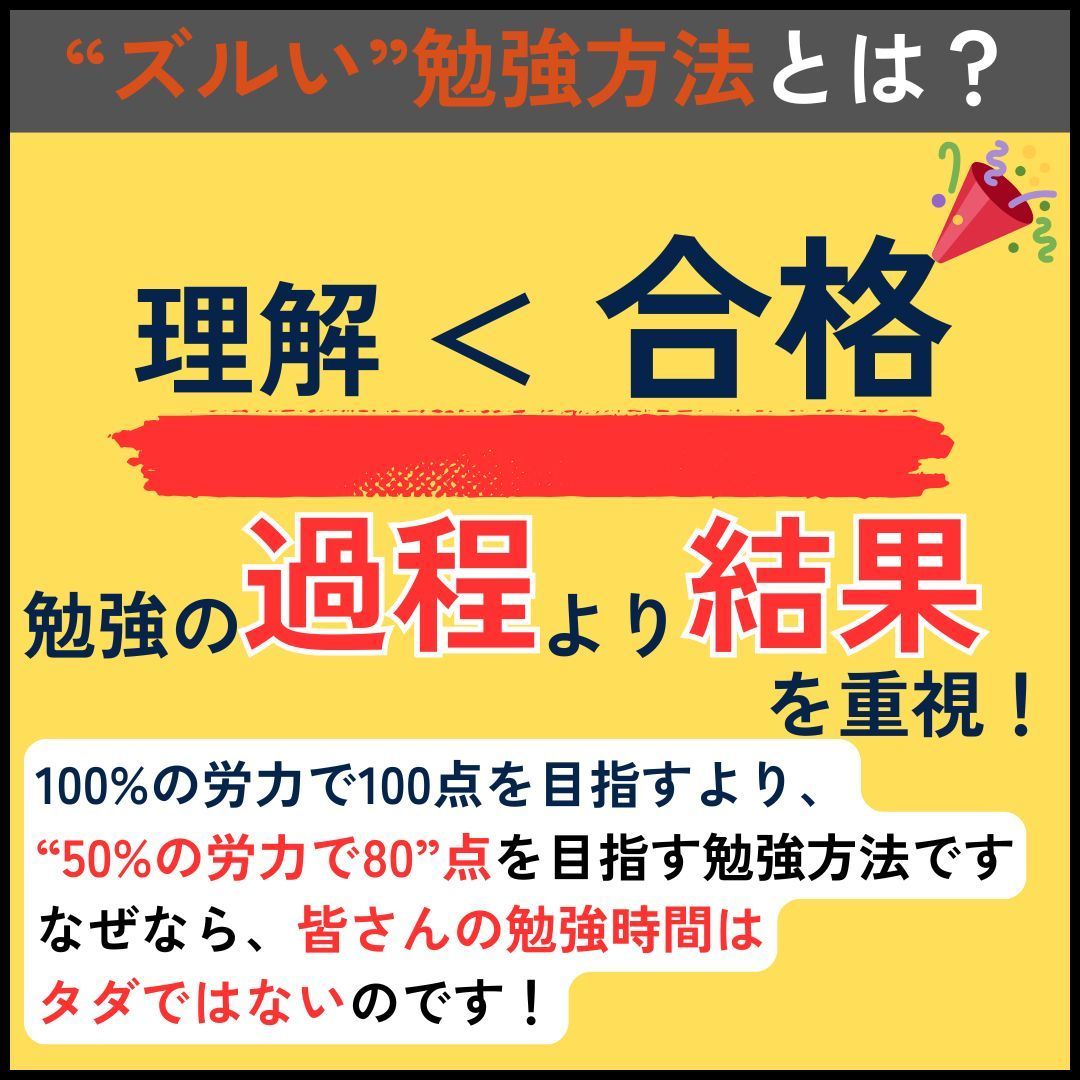 初学者も安心】技術士一次試験 基礎・適正科目 過去問解説+暗記