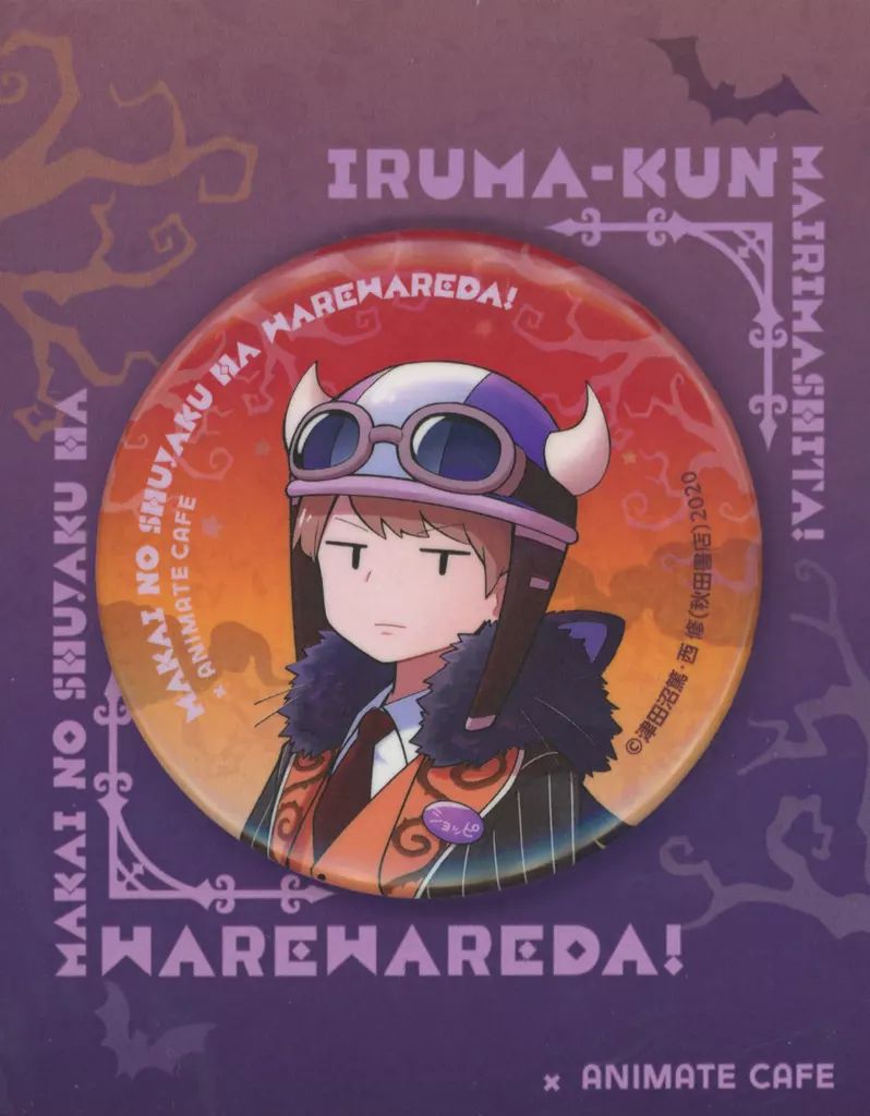 魔入りました！入間くん　缶バッジ　イロニー・ショッピ　22点セット 魔入りました！入間くん 缶バッジ イロニー・ショッピ 22点