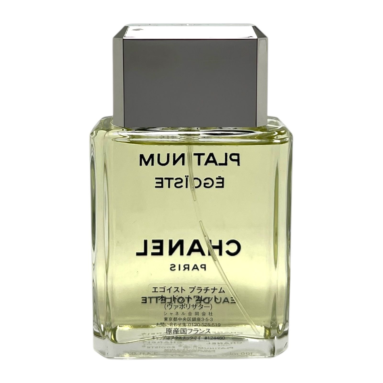 エゴイスト プラチナム オードゥ トワレット（ヴァポリザター） 100ml