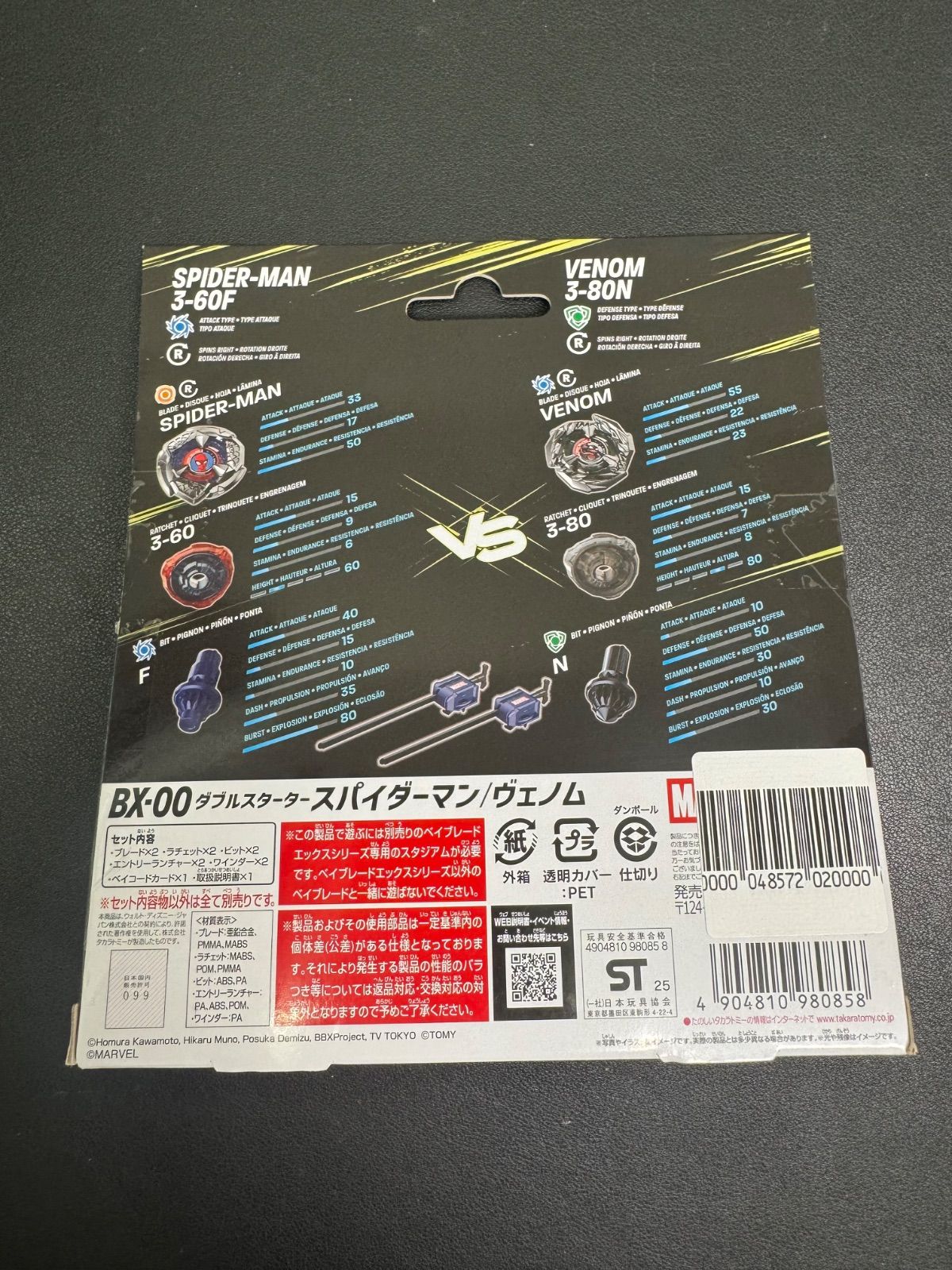 ベイブレードｘ BX-00