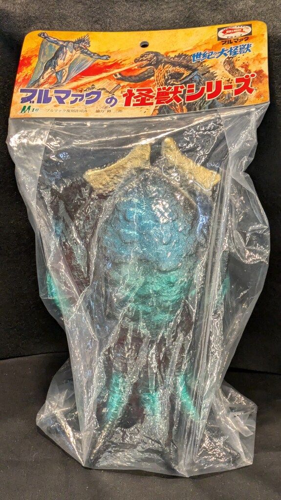新作【激安通販】 M1号 世紀の大怪獣ブルマァクの怪獣シリーズ ゲゾラ 東京カルチャート 黒成型 緑メタ-紫メタ-金スプレー