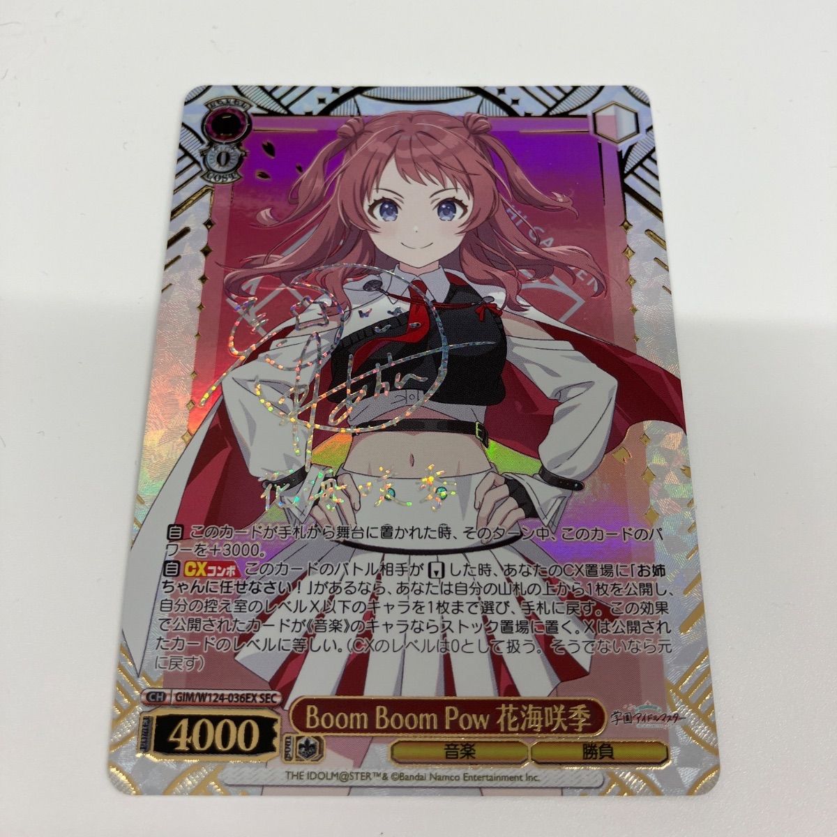 カルビー製菓　旧仮面ライダーカード　NO.11 夜行怪人ヤモゲラス　表25局 仮面ライダーカード 11番 夜行怪人ヤモゲラス 旧明朝版 裏25局 | 仮面