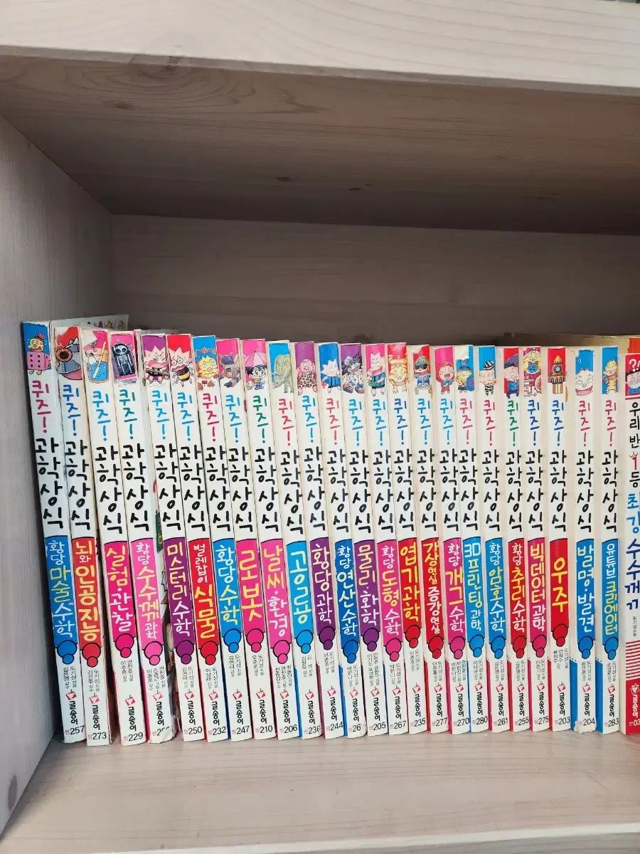 トリビア 科学の常識 叢 24 巻