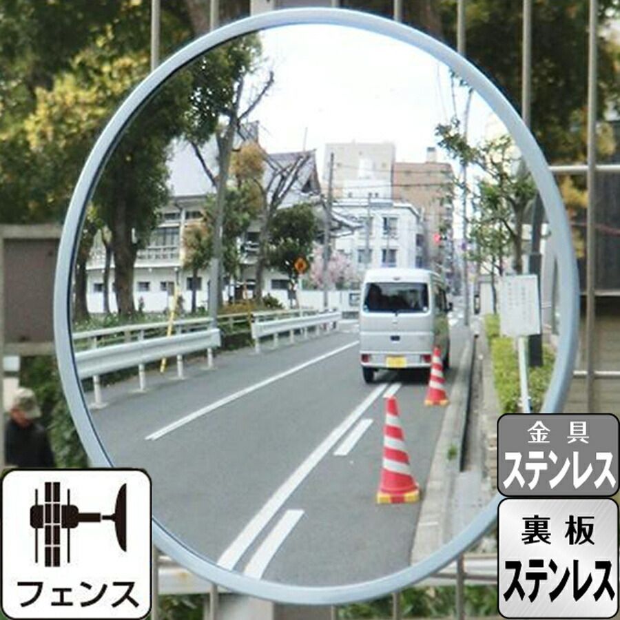 ガレージミラー 家庭用 グレー 丸型 360φ フェンス挟み込み ステンレス 取付金具付き ガラス製ミラー 駐車場 車庫 カーブミラー 防犯対策 簡単設置 レンズ交換 yh866