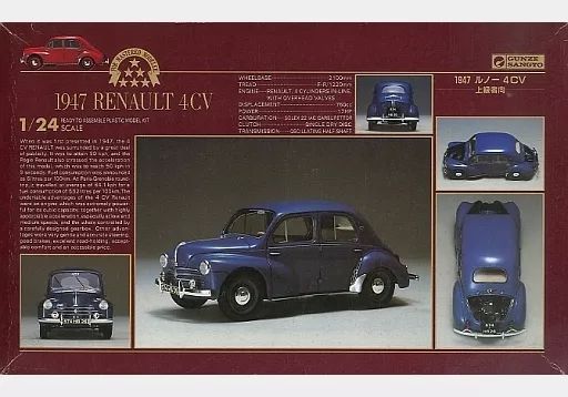 中古】プラモデル 1/24 1947 ルノー 4CV [FG-242] - メルカリ