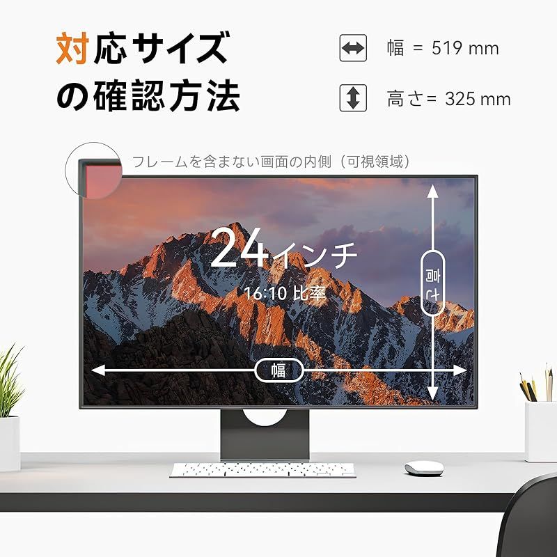 在庫限り】覗き見防止フィルター 24インチ 16:10 プライバシー 
