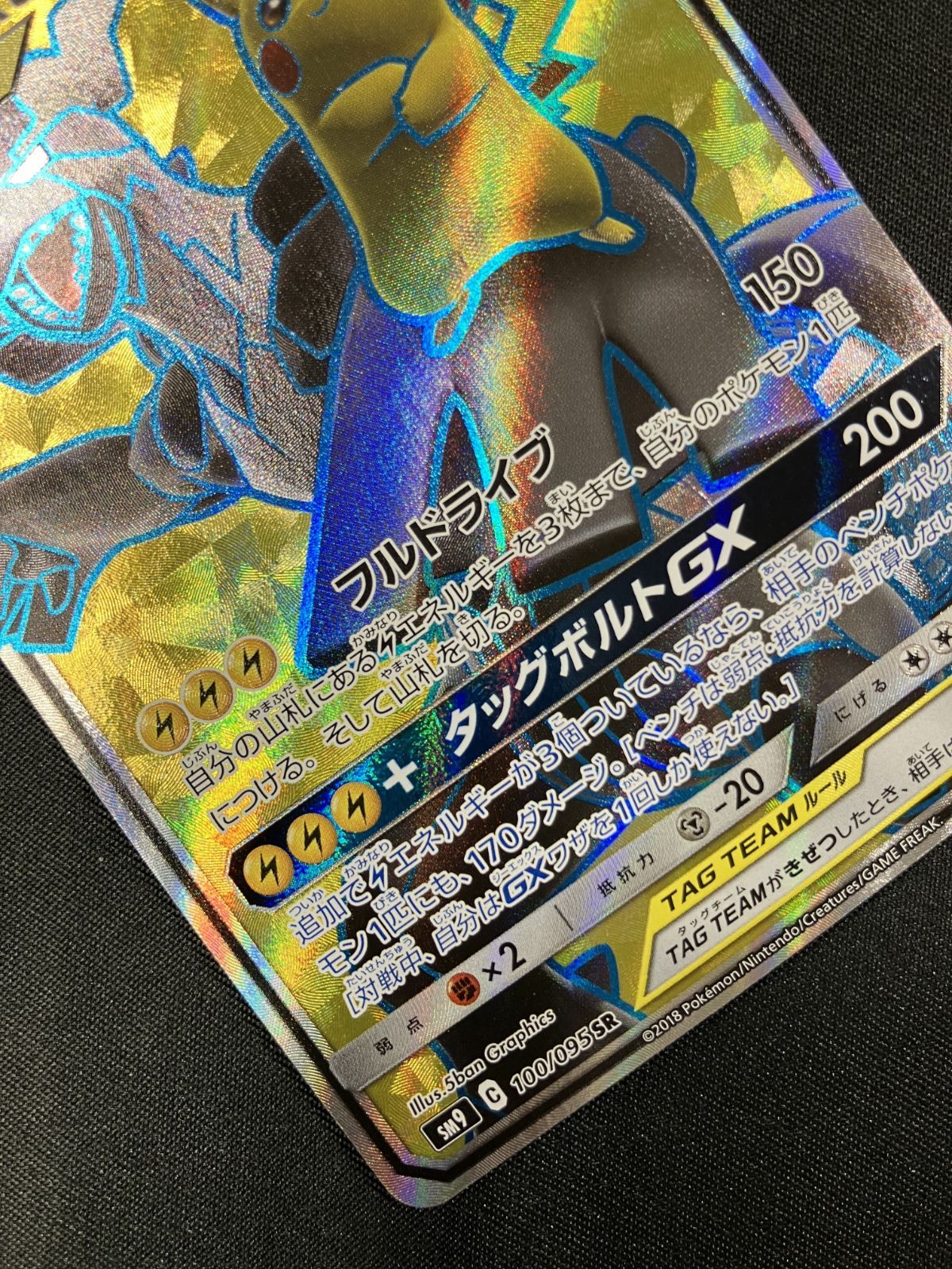 ポケモンカード ポケカ ７BOXセット販売 ポケモンカードゲーム ポケカ ゼクロムex SAR SV11B-169 SV11B