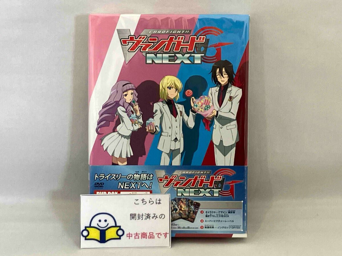 DVD カードファイト!! ヴァンガードG NEXT DVD-BOX(下) - メルカリ