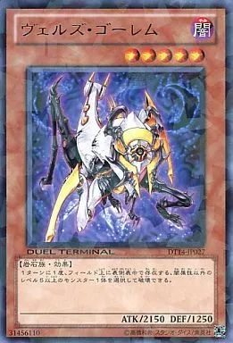 中古】遊戯王 DT14-JP027[R]：ヴェルズ・ゴーレム - メルカリ
