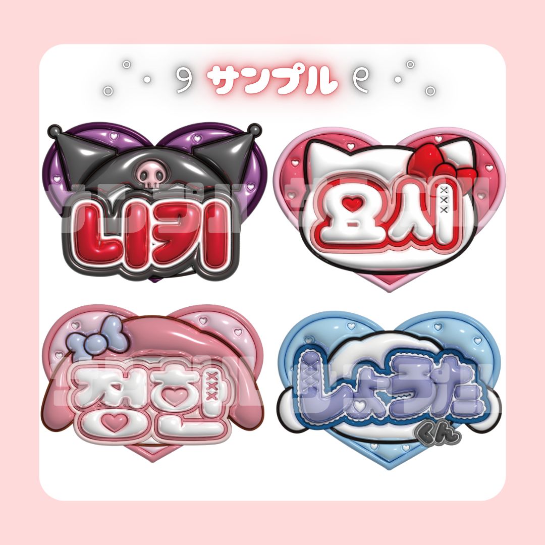 即日配送 キャラクターぷっくりネームボード オーダーページ - メルカリ