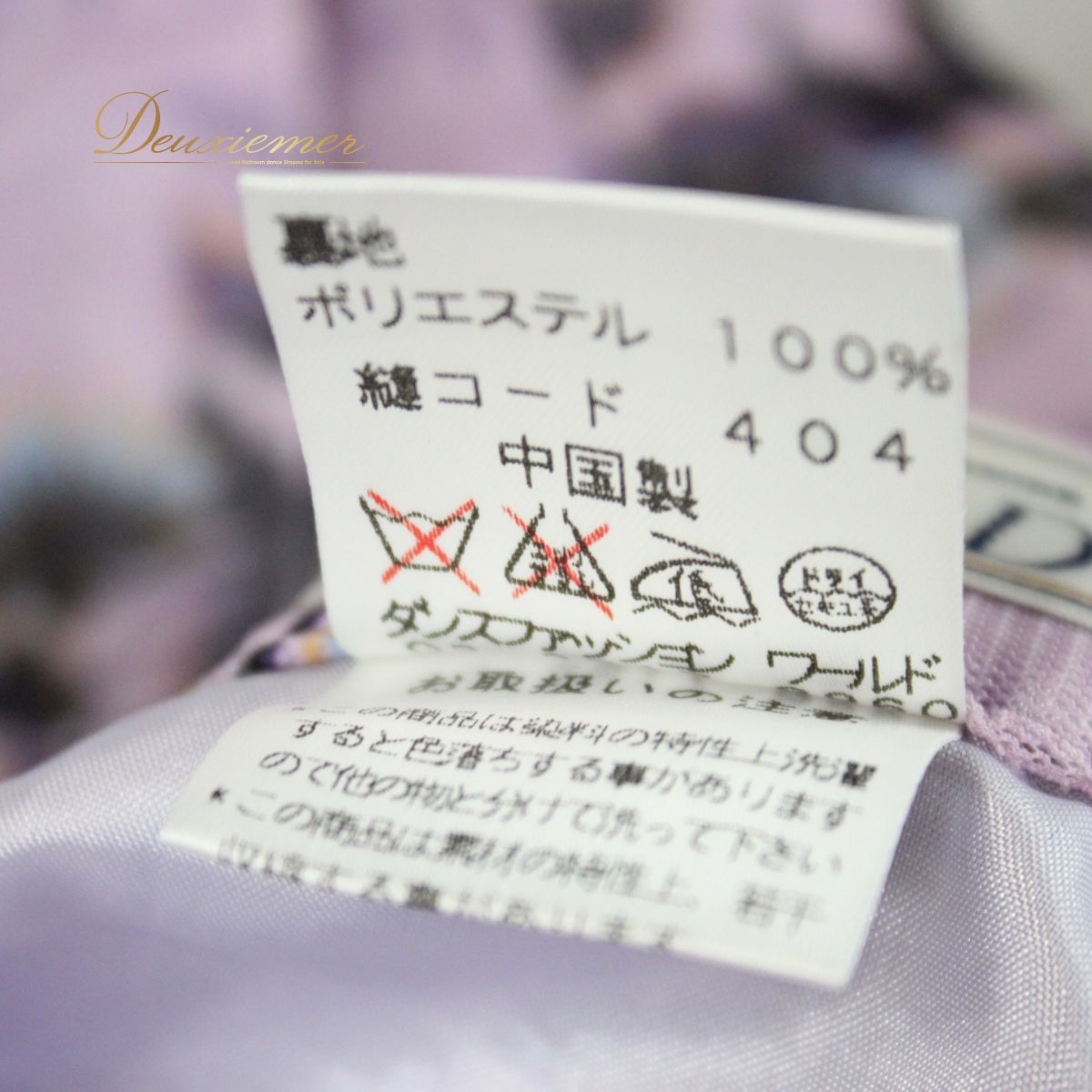 美品 社交ダンス衣装】スカート レッスン パーティー DANCE