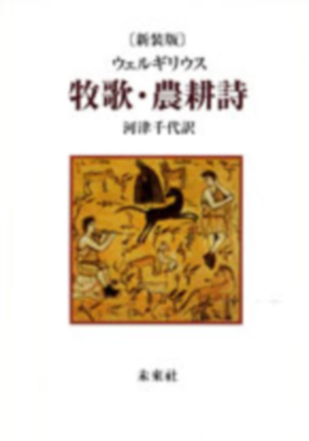 江ノ電）江ノ島電氣鐡道 納涼・海水浴電車割引往復乗車券 1区9銭（昭和