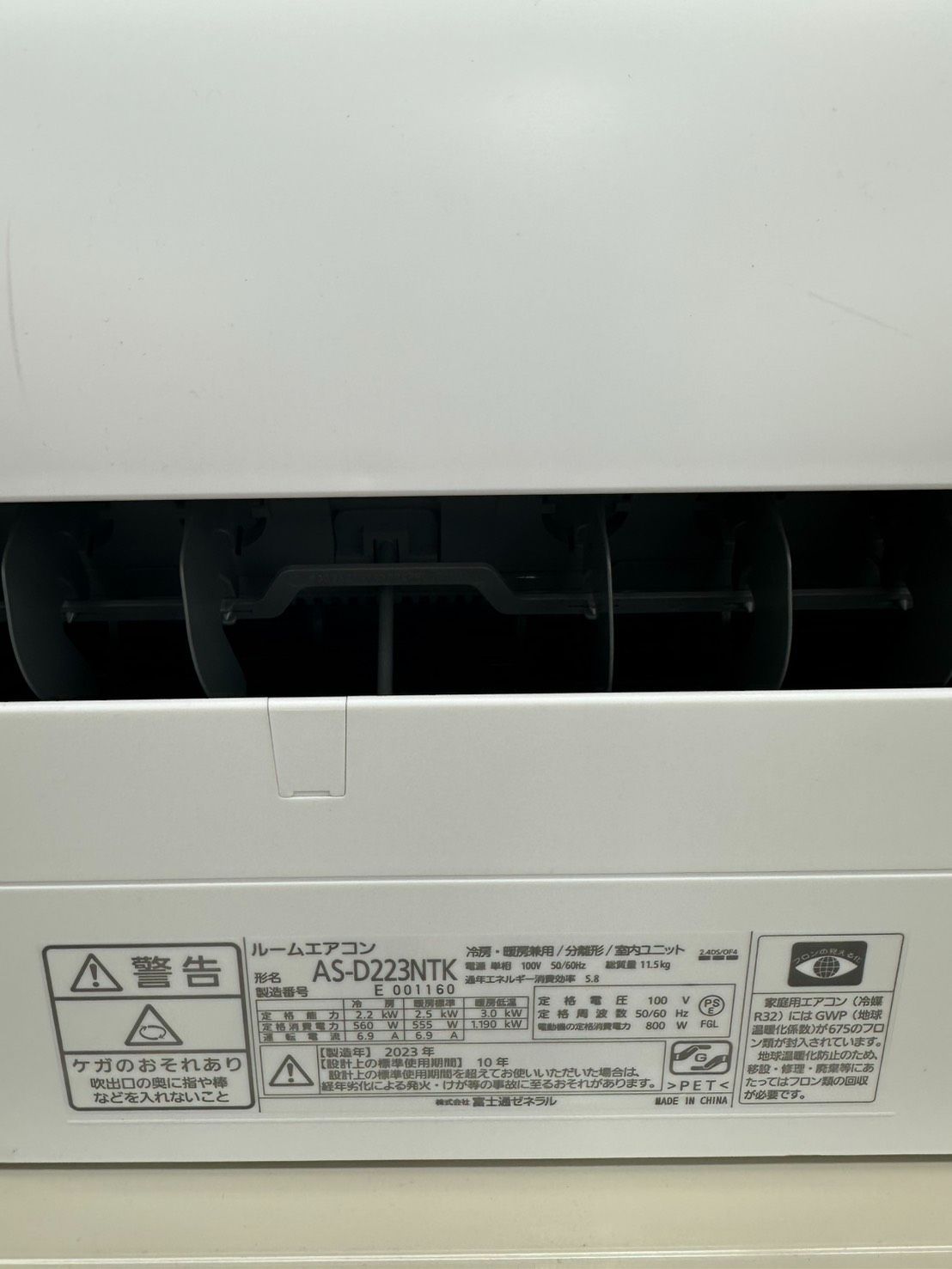 AO-D223NTK 室内機と室外機セット