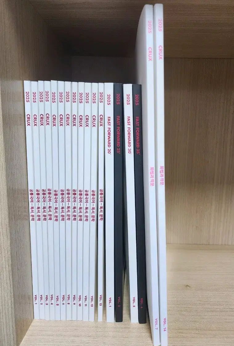 江南デソン塾 CRUX FF 韓国語 全巻