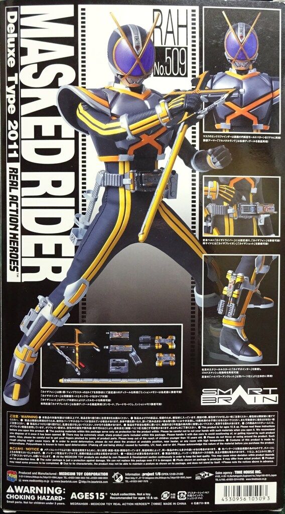 RAH 509 仮面ライダーカイザ リアルアクションヒーローズ メディコム