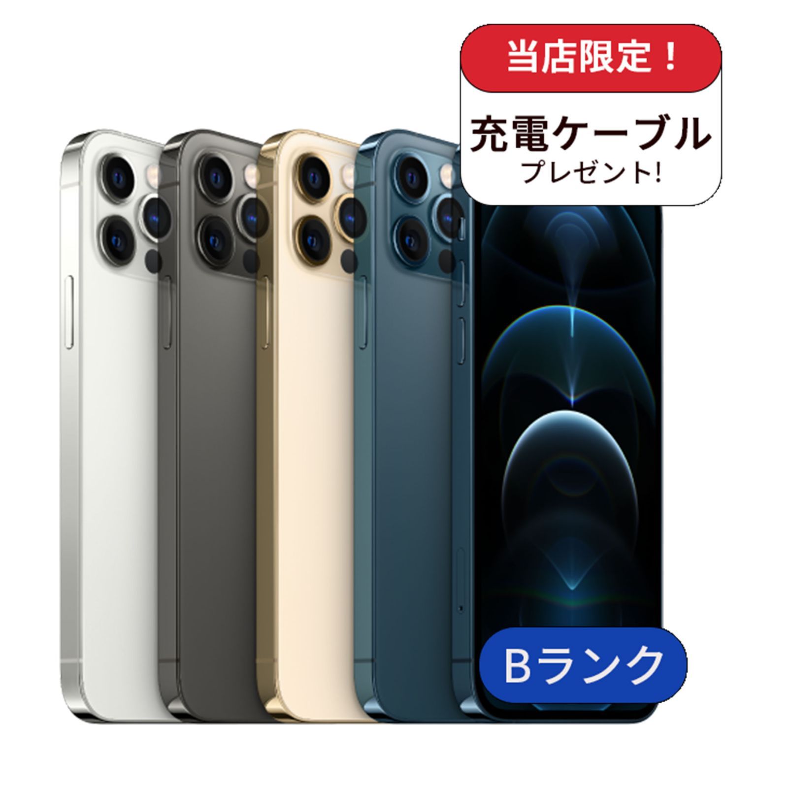 整備済み品】iPhone 12 Pro 256GB ランクB スマホ スマートフォン 