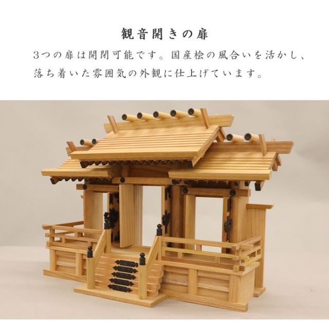 お札 御札立て