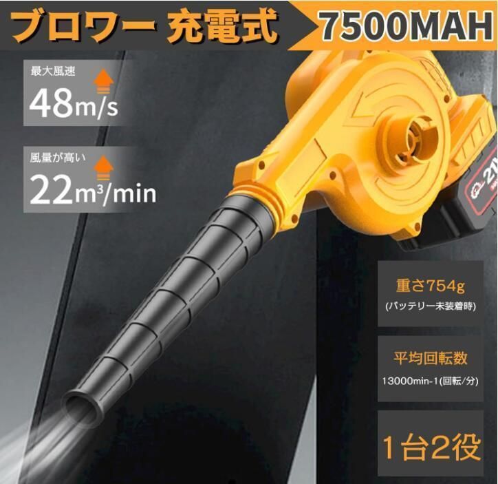 掃除機ブロワー 1台2役