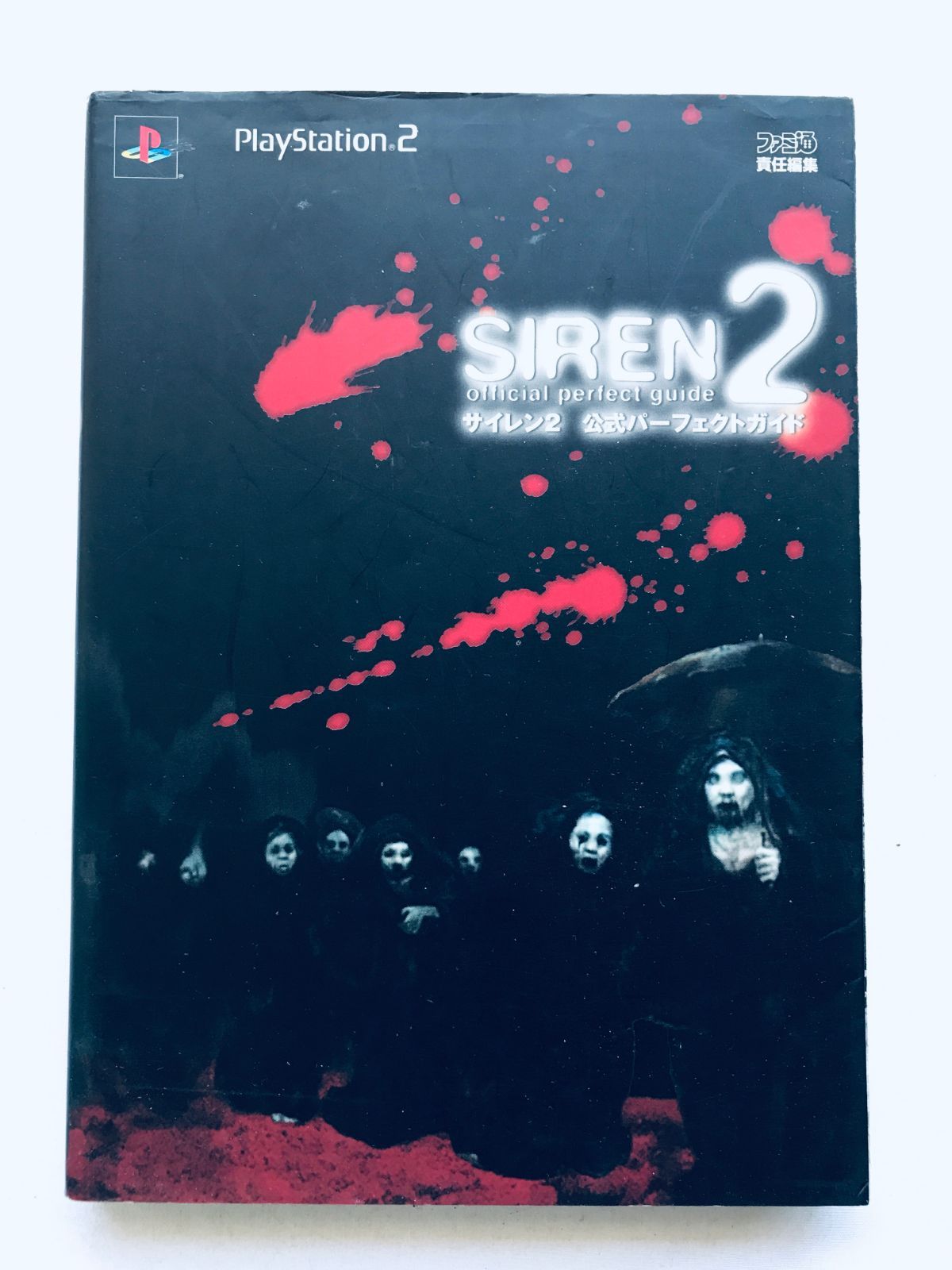 サイレン2 公式パーフェクトガイド PS2 攻略本 初版 Siren 2 Official 
