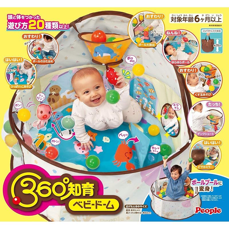 長く遊べる コンパクトに収納