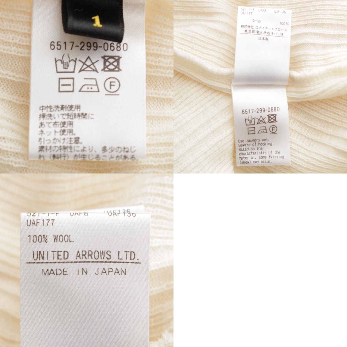 ドゥロワー ウール