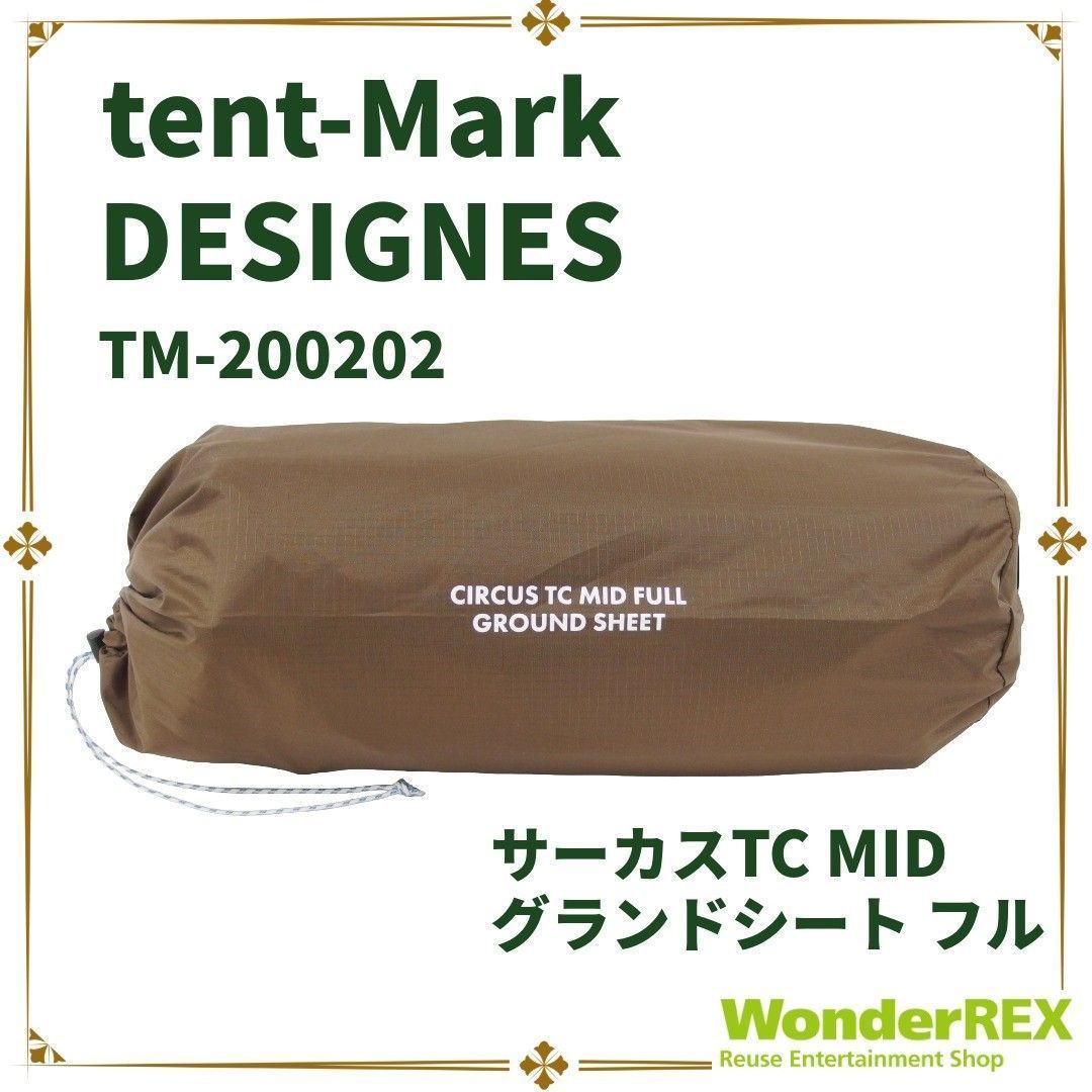 tent-Mark DESIGNES サーカスTC MID グランドシート フル TM-200202 キャンプ アウトドア テンマク デザイン