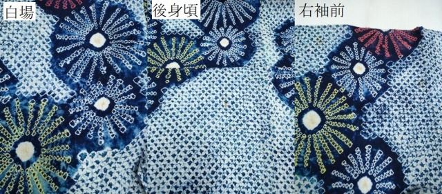 有松鳴海絞り 舞菊文