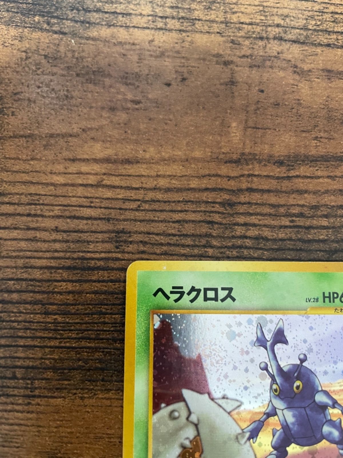 ポケモンカード　旧裏　キラ　100枚　まとめ売り　渦巻きホロ ポケモンカード 旧裏 キラ 100枚 まとめ売り 渦巻き ホロ - メルカリ