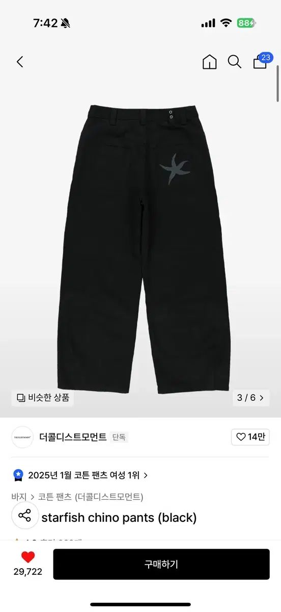 ザ・コール 地区 チノパンツ 黒 M