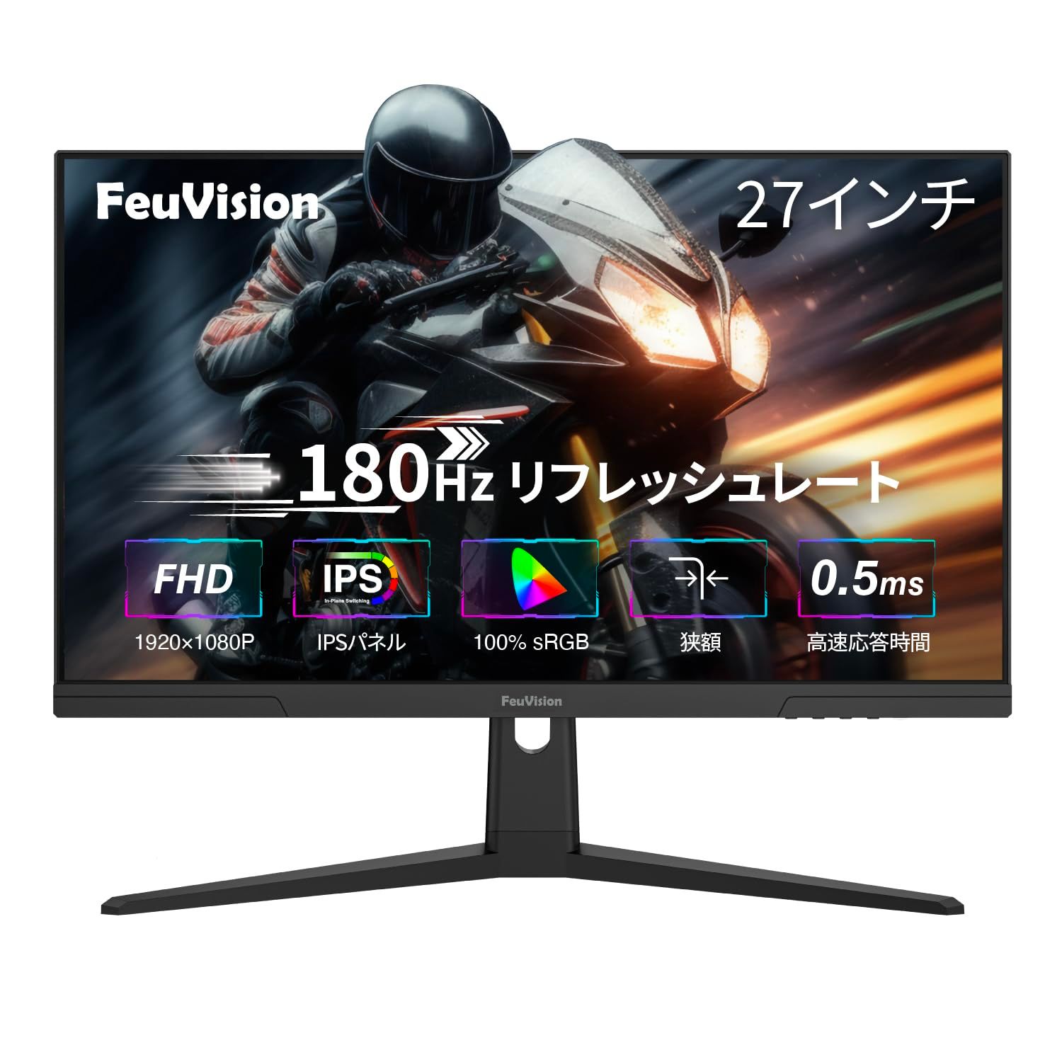 FeuVision ゲーミングモニター 27インチ 180Hz モニター フルHD IPSパネル 応答速度0.5ms Adaptive Sync対応 pc モニター 3辺超狭額-超薄型 角度調節 sRGB ブルーライト軽減 PS5対応 3年