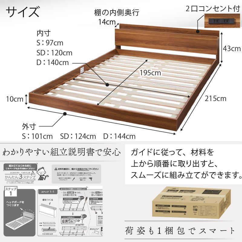 シングルベッド ブラックマットレスセット