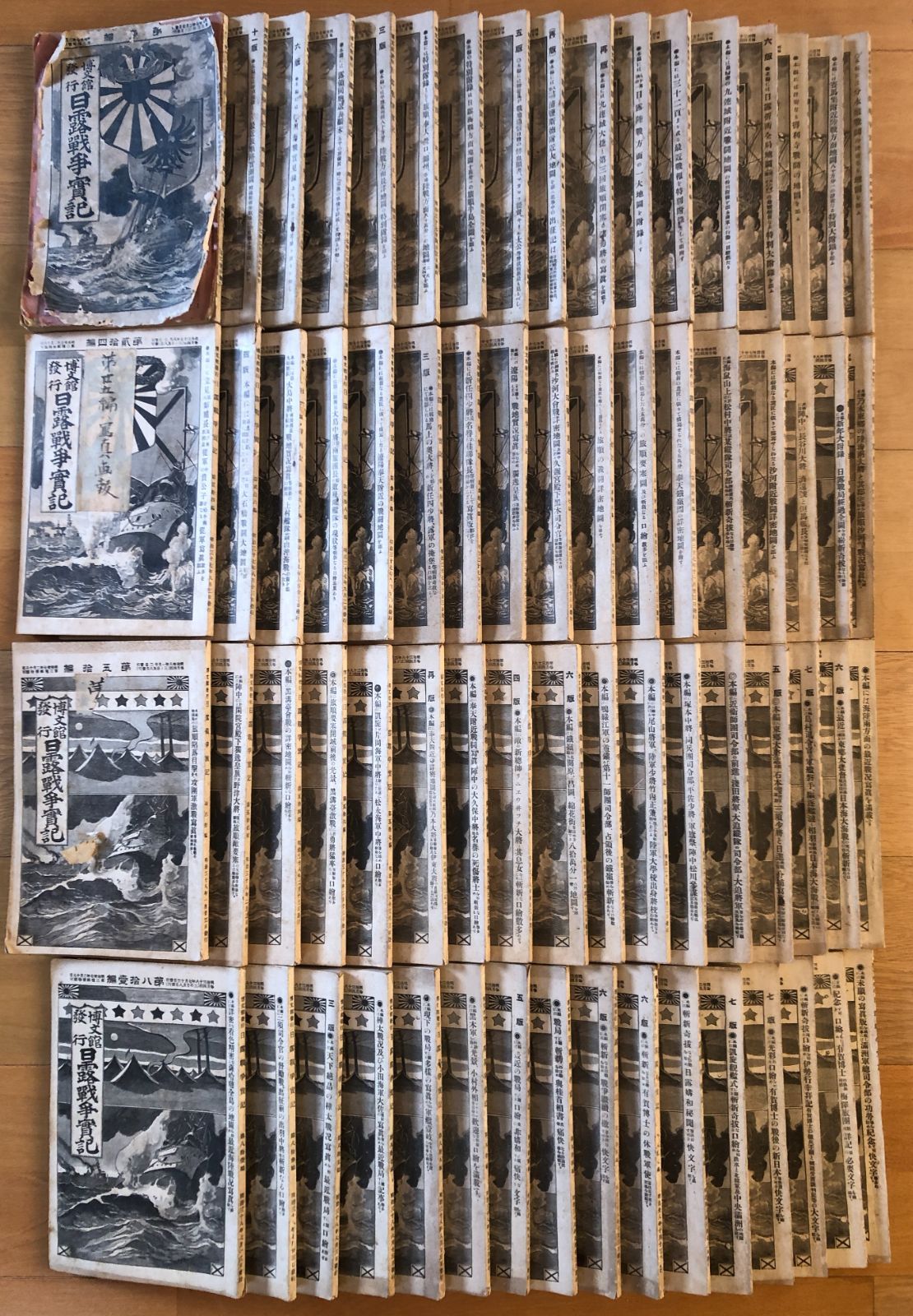 希少価値 明治37年 日露戦争實記 まとめ売り38冊 希少価値