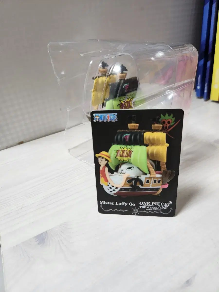 グランドライン