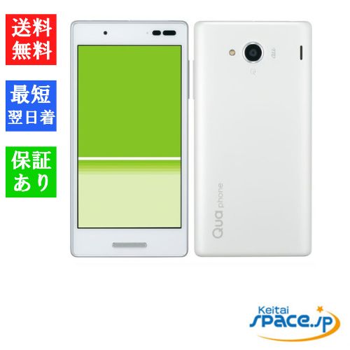 [Quality Shop]未使用 Qua phone QX KYV37 whiter Au simフリー