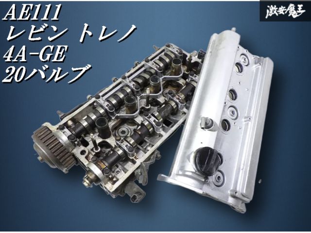 4AG ヘッドカバー カムカバー タペットカバー レビン トレノ 2025年最新】Yahoo!オークション -ae86 タペットカバーの中古品