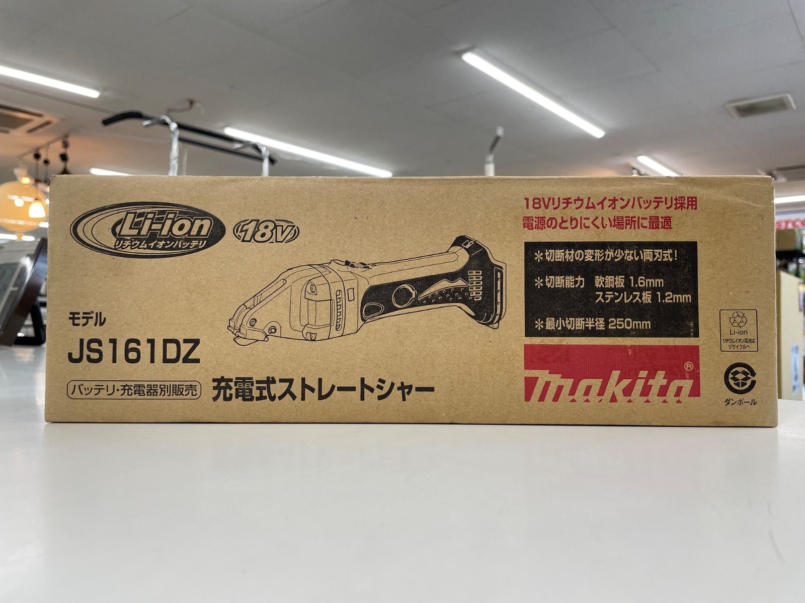 開封品 Makitaマキタ 18V 充電式ストレートシャー JS161DZ 本体のみ