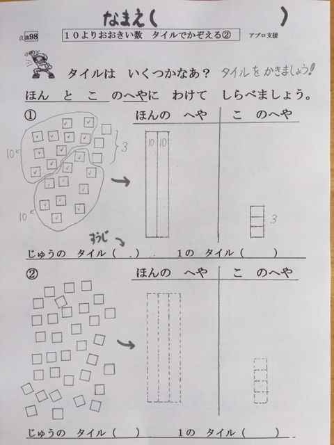 めるよう 特価 ゆっくり学ぶ算数プリント 14冊フルセット 水道方式の通販 By 中学受験 学校別対策算数 理科プリント ラクマ りプリント