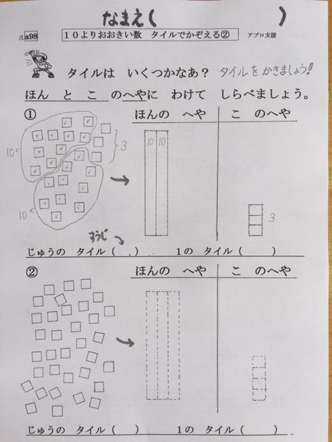 特価★ゆっくり学ぶ算数プリント 14冊フルセット 水道方式 特価☆ゆっくり学ぶ算数プリント 14冊フルセット 水道方式
