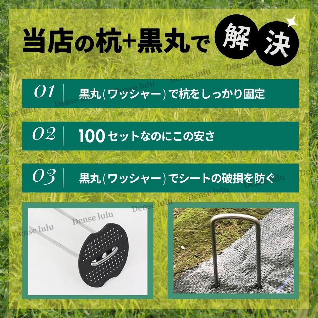 防草シート Uピン杭 黒丸付き 15cm 100本セット 除草シート 人工芝 U字