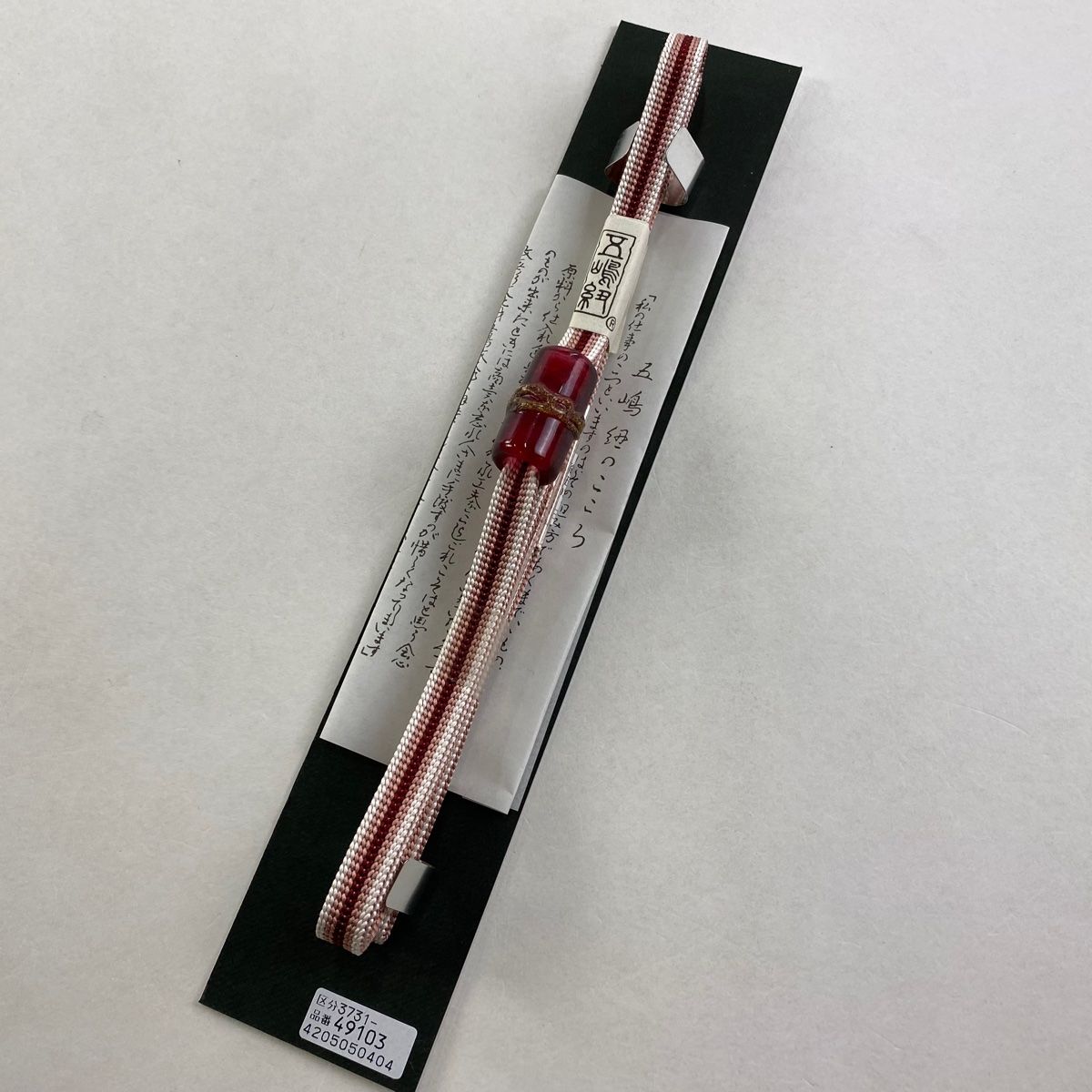 帯締め 秀品 無形文化財 五嶋紐 江戸組紐 縞 ピンクベージュ 正絹 和装小物
