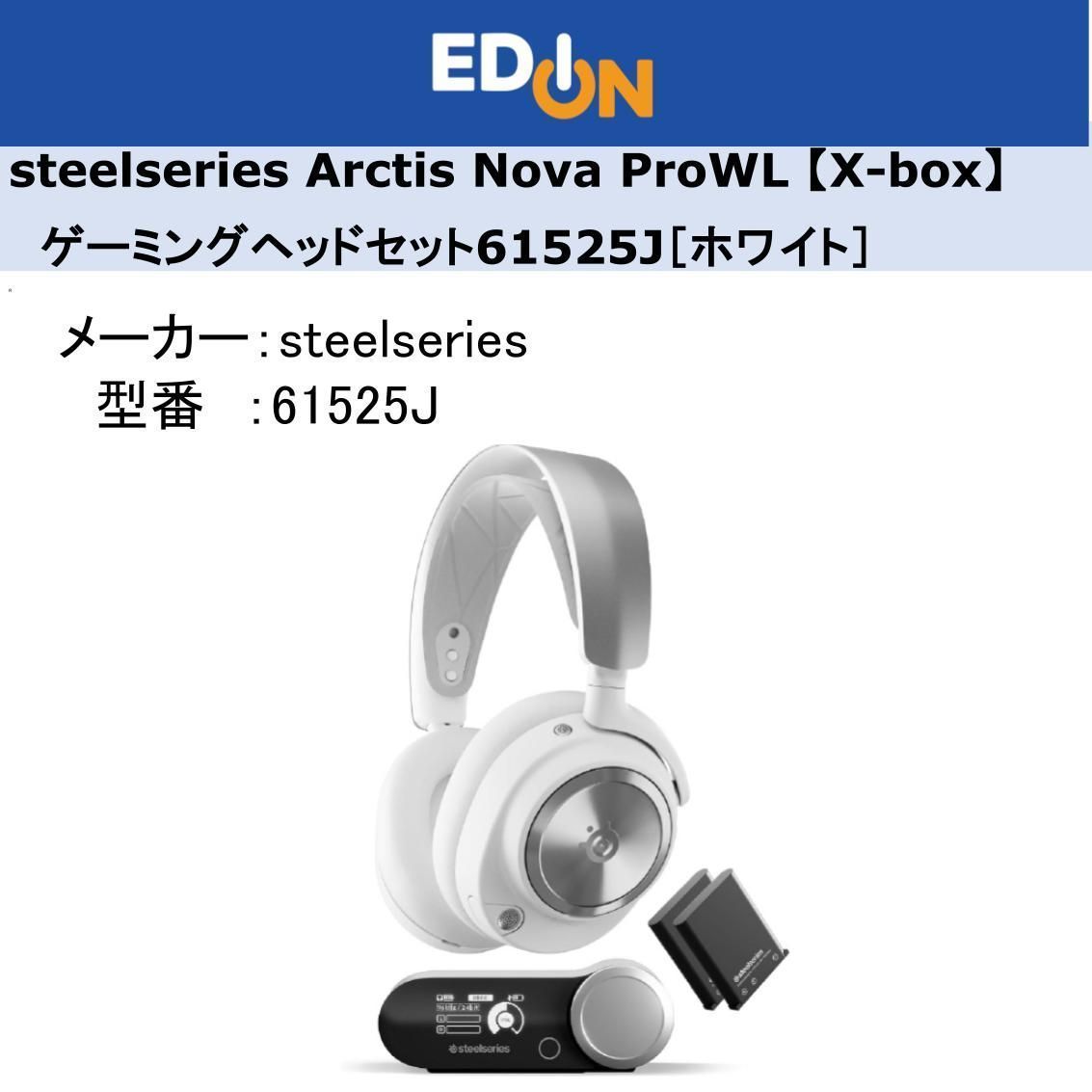 04172 steelseries Arctis Nova PRO WirelessX XboxSeriesX|S XboxOne Windows10|11 61525J ホワイト