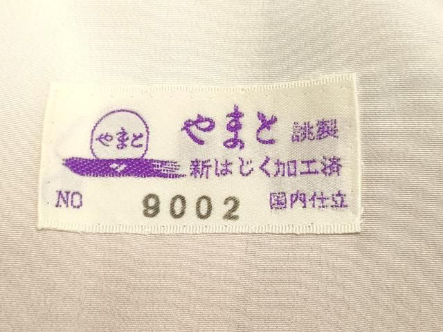 平和屋着物○上質な紬 背抜き仕立て 抽象文様 やまと誂製 正絹 逸品 未
