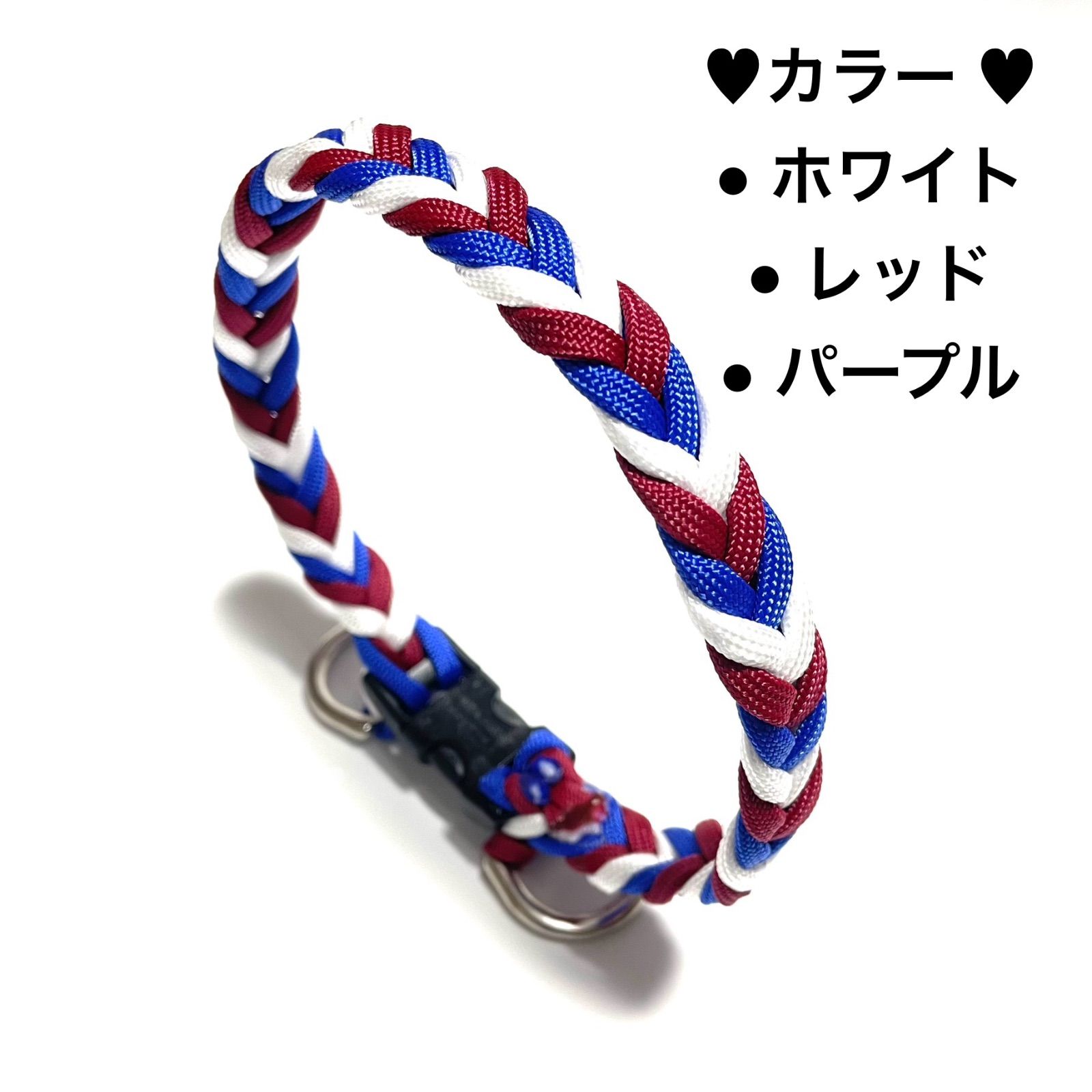 ☆ まめたろう様専用ページ☆ ??トリコロールカラーの首輪＆カフェ 
