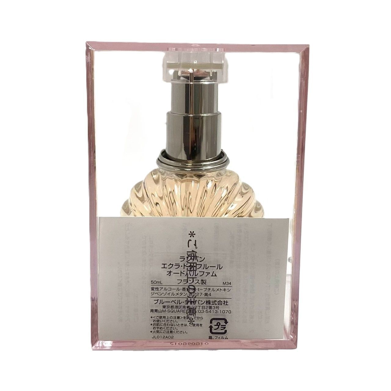 LANVIN Eclat de Fleurs 50ml オードパルファム LANVIN Eclat de Fleurs 50ml オードパルファム